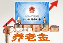 重庆社保个人缴费多少钱一个月