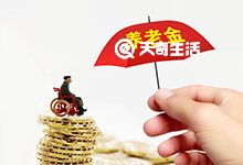 重慶養(yǎng)老保險(xiǎn)參保人員申請(qǐng)病退休辦理指南 辦理流程是什么