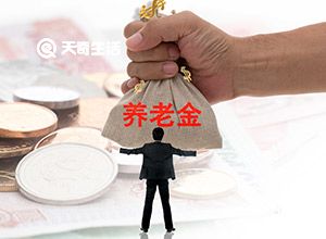 重庆机关事业单位养老保险如何转移