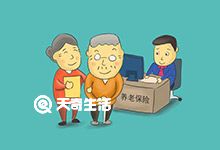 重慶養(yǎng)老保險(xiǎn)信息變更辦理材料 單位養(yǎng)老保險(xiǎn)基礎(chǔ)信息變更辦理?xiàng)l件