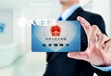 重庆第三代社保卡办理流程 重庆第三代社保卡怎么办理和申领