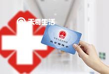重庆的电子社保卡在哪里办理 重庆电子社保卡申领流程