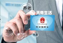 重庆新开办企业怎么办社保登记 如何办理企业社保登记