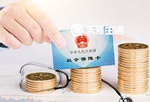 重庆社保卡使用指南 社保卡用途是什么
