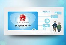 重庆市社会保障卡密码怎么修改
