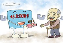 重庆关于断缴社保的政策 重庆社保断交了怎么办