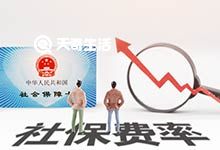 重庆居民医保微信怎么缴费