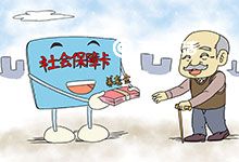 重庆社保补贴标准是多少 补贴期限是多久