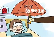 重庆居民医保可以关联家人吗 重庆医保关联线上办理方法