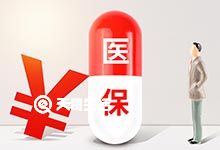 重庆居民医保报销范围 住院报销的方式