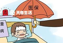 重庆参保了职工医保重复参加居民医保可以退费吗