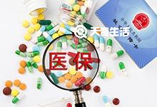 重庆居民医保“两病”报销范围是哪些