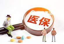 重庆居民医保和职工医保可以同时参保吗 医保政策的好处是什么