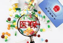 重庆城乡居民医保报销范围 住院报销标准