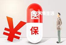 2022重慶居民醫(yī)保繳費方式有哪些 居民醫(yī)保繳費標準