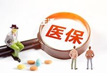 重庆城乡居民医保缴费时间是怎么规定的 参保人群是哪些