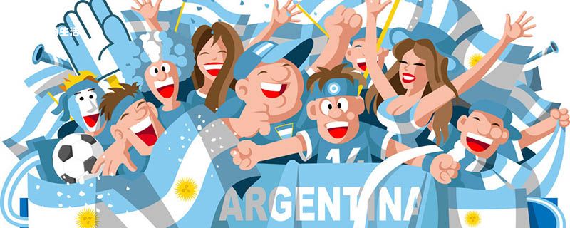阿根廷足球世界排名
