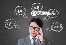 重庆失业保险查询方式 查询的方法是什么