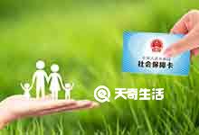 重庆市失业保险金发放标准提高至每月1050元 本次调标有3个特点分别是