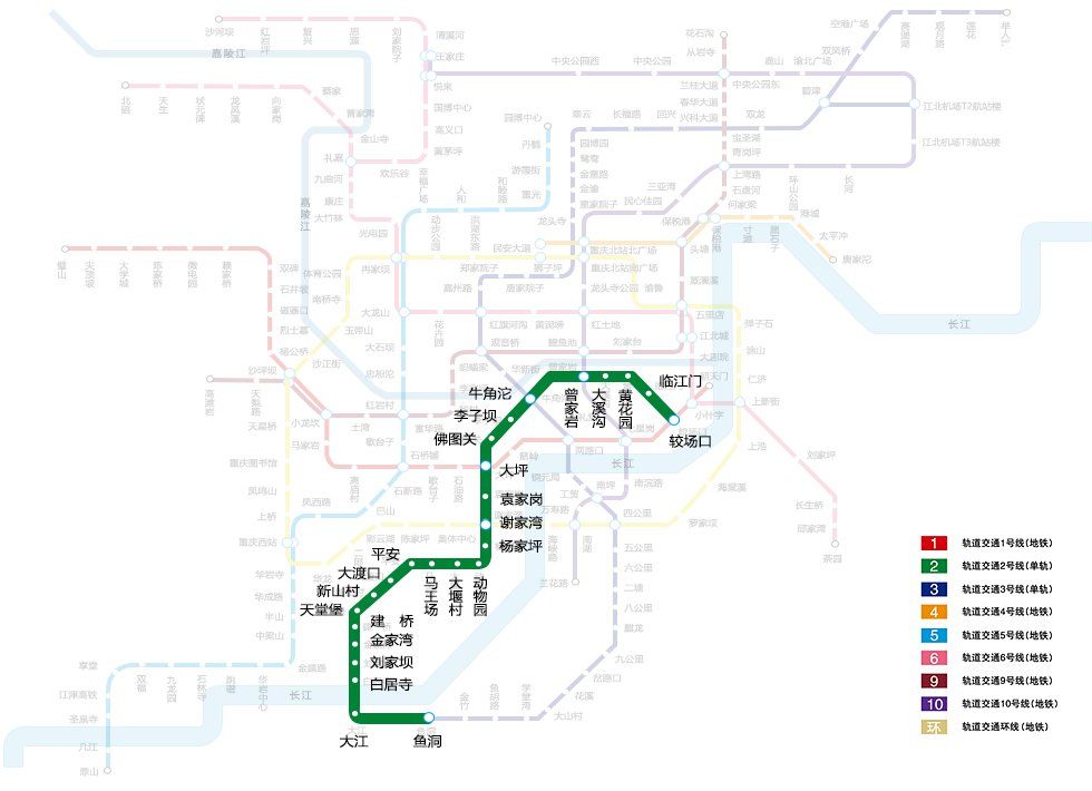 重庆轨道交通2号线可以和哪几条线路换乘