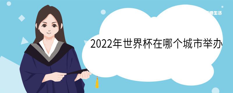 2022年世界田径锦标赛在哪里举行