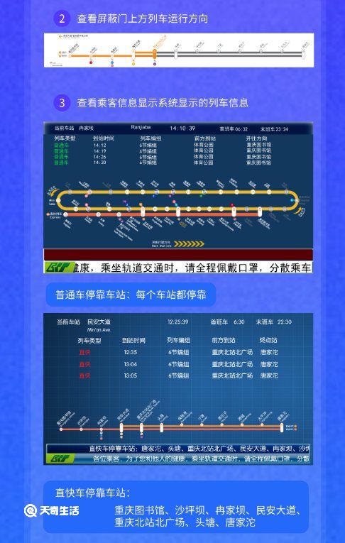 重庆轨道环线4号线互联互通怎么乘坐