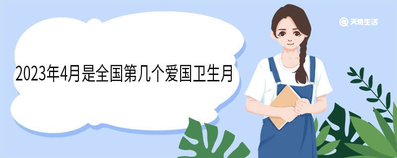 2023年3月23日是第63个世界气象日今年的主题是