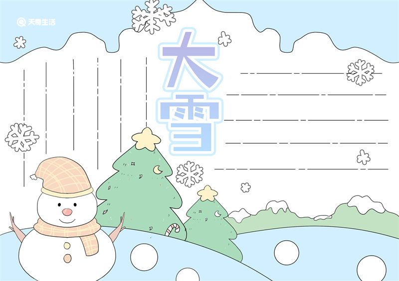 大雪节气手抄报