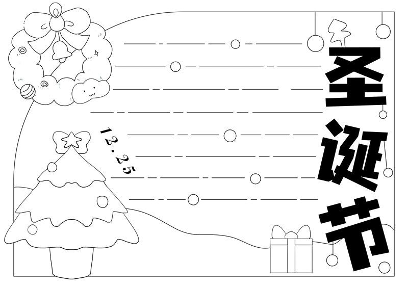 圣誕節(jié)手抄報(bào)內(nèi)容文字