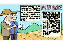 一般脱贫攻坚手抄报图片一等奖 脱贫攻坚手抄报的画法