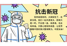 新冠手抄报图片一年级