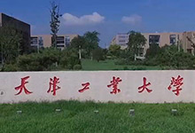 天津工业大学是几本 天津工业大学是几本院校