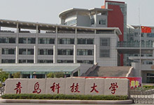 青岛科技大学是几本 青岛科技大学是几本大学
