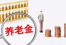 重庆企业职工基本养老保险视同缴费年限 什么是职工基本养老保险视同缴费年限