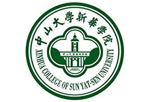 中山大学新华学院是几本