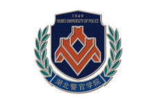 湖北警官学院是几本