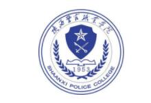 陕西警官学院是几本