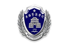 广西警察学院是几本