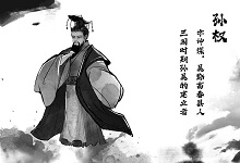 孫權(quán)是哪國人 孫權(quán)是什么國的人物