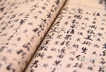 陆贽 怎么读