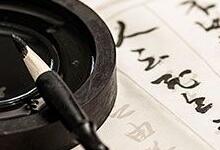 汉字的发展史