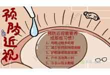 预防近视手抄报