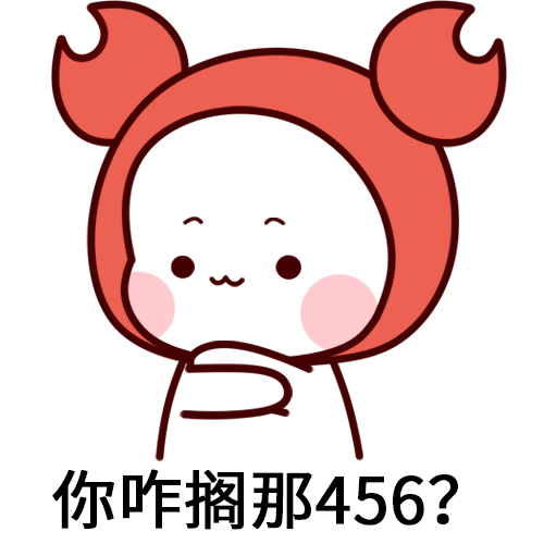 是什么456是什么梗