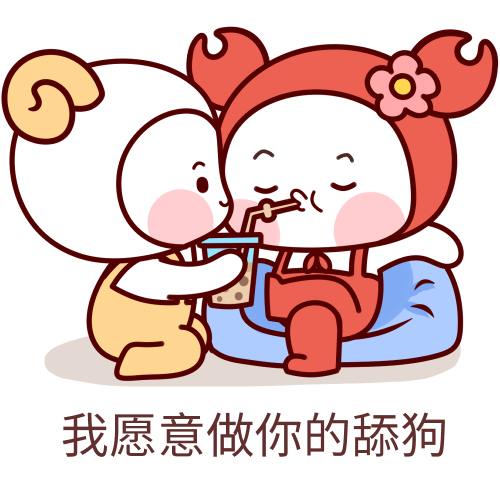 告诉舔狗呢是什么梗