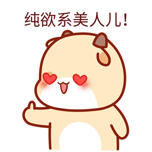 哪的纯欲是什么梗