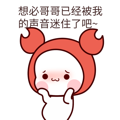 一般夹子音是什么梗