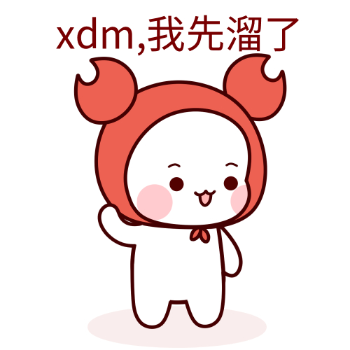 介绍xdm是什么梗