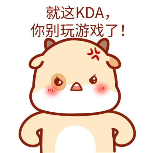 一般KDA是什么梗