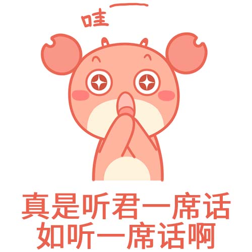 有了解​听君一席话如听一席话是什么梗