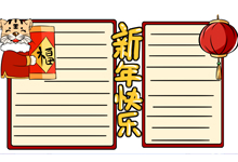 春节的手抄报 春节的手抄报怎么画